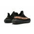 Кроссовки Adidas Yeezy Boost 350 V2 Copper Кроссовки Adidas Yeezy Boost 350 V2 Copper